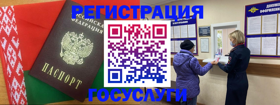 прописка от собственника в Николаевске