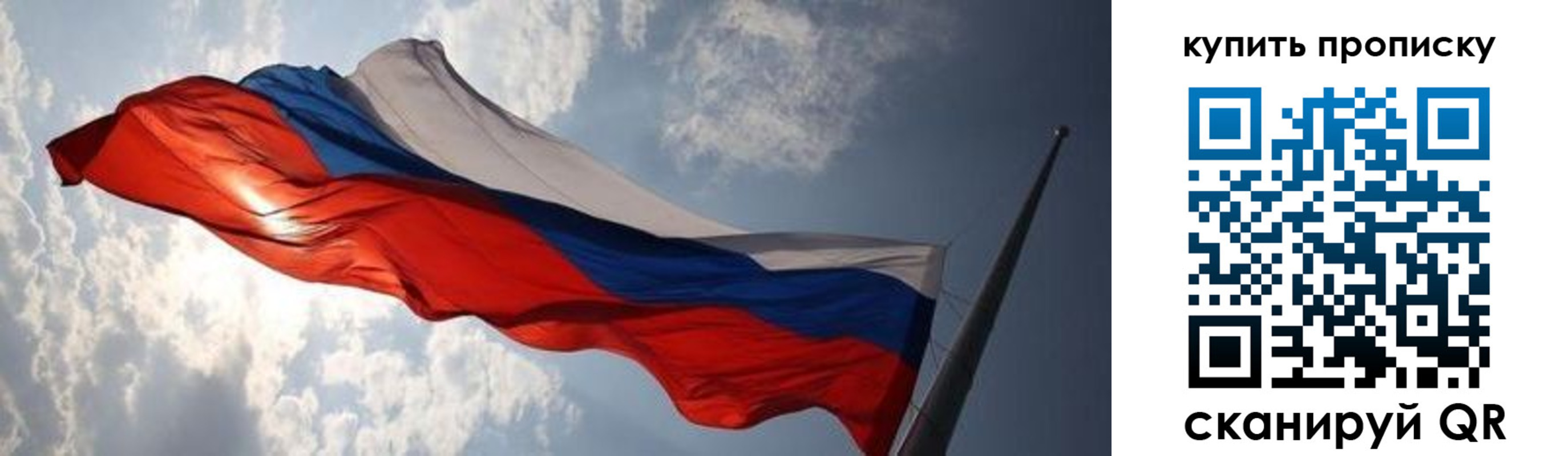 прописка для кредита в Николаевске