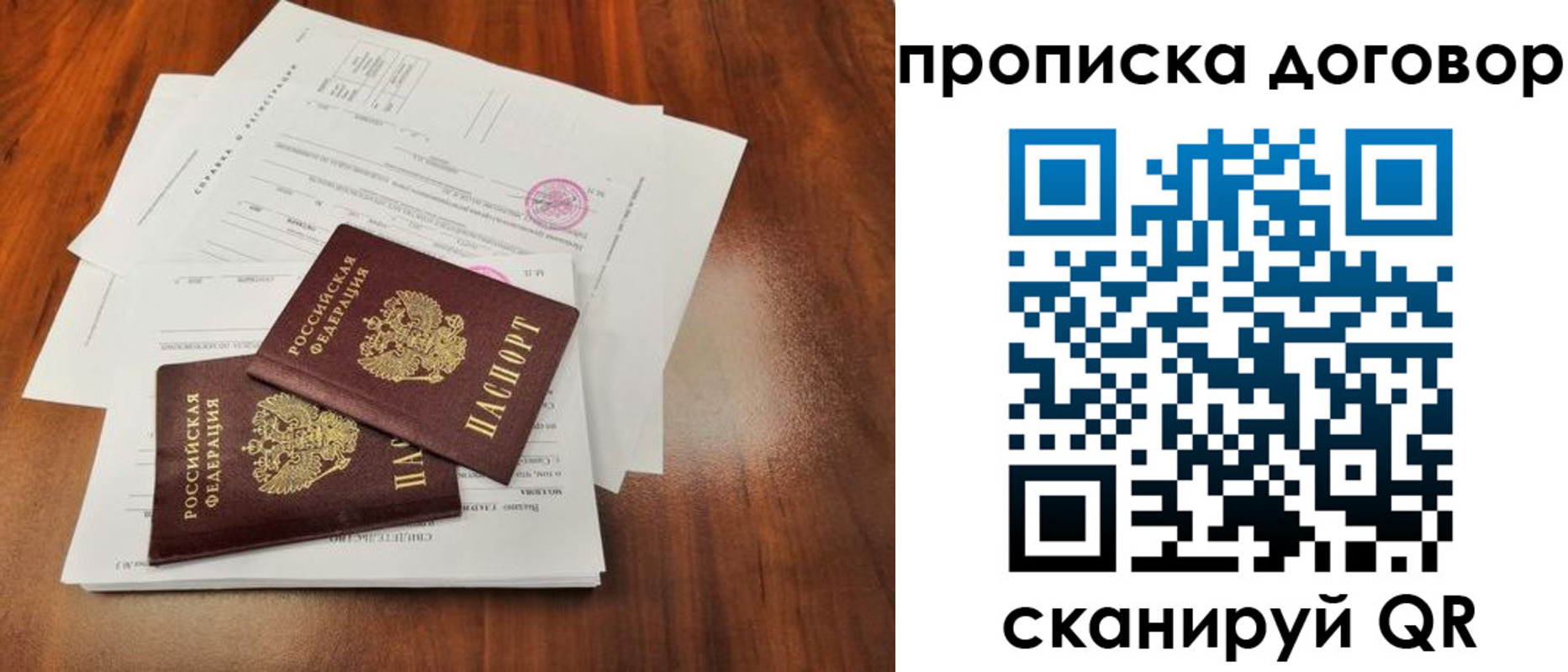 временная регистрация госуслуги в Николаевске