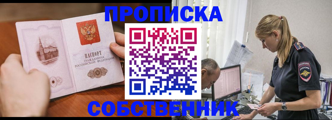 временная регистрация недорого в Николаевске
