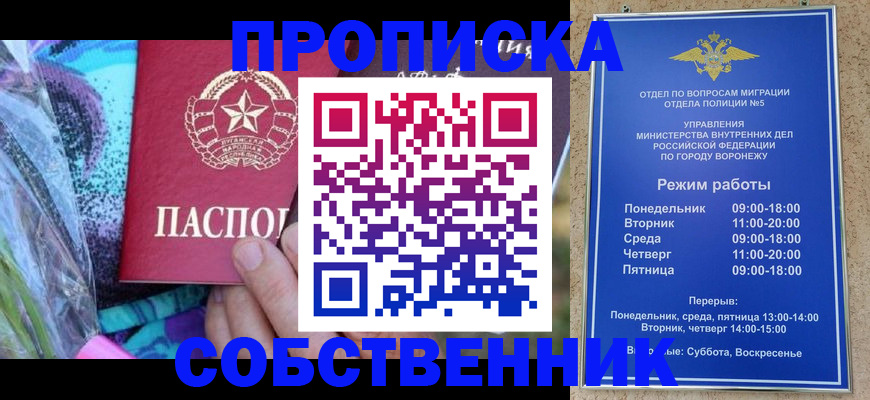 временная регистрация адрес в Николаевске